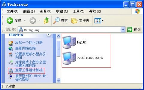 Windows 7/8/10网上邻居不显示计算机描述的解决方法