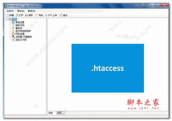DA-HtAccess(服务器htaccess配置文件创建工具) v3.1.3 绿色汉化激活版