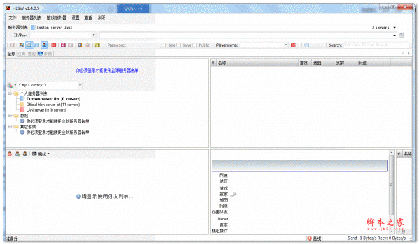 hlsw(游戏服务器) v1.4.0.5 官方安装中文版