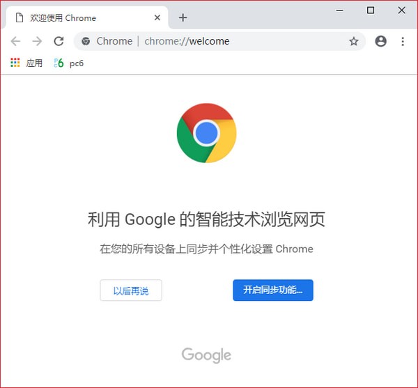 Chrome(谷歌浏览器)64位 v84.0.4147.105官方正式版