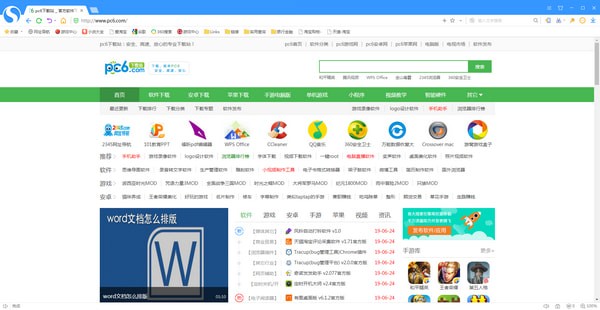搜狗浏览器 v10.0.0.33101官方版