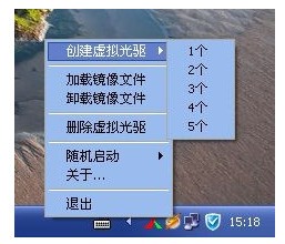 LevinISO虚拟光驱 v3.3.3.13中文绿色版