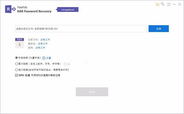 PassFab RAR Password Recovery(RAR文件解密软件) v9.3.2中文版