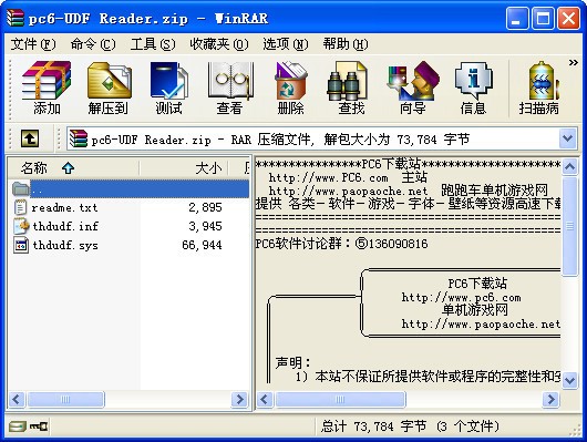 udf.reader.v2.5 XP中读取蓝光ISO