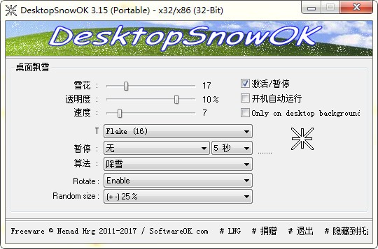 DesktopSnowOK(桌面飘雪) v4.51中文版