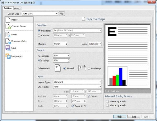 PDF-XChange Lite(pdf虚拟打印机) v8.0.340.0官方版