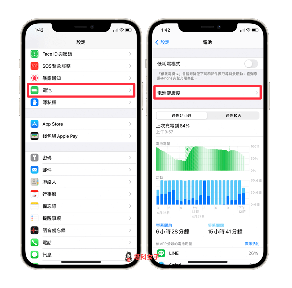 iPhone 11 电池健康度重新校正怎么用？要多久？(iOS 14.5)