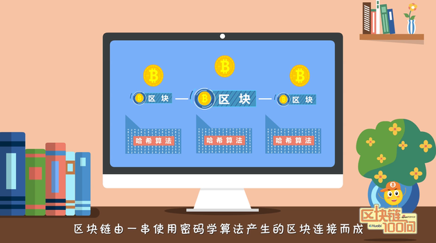 《区块链100问》第45集：区块如何连接成区块链？